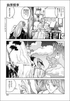 [Togashi] B.M.E.O - Page 129