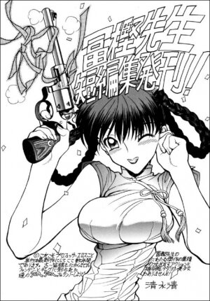 [Togashi] B.M.E.O - Page 181