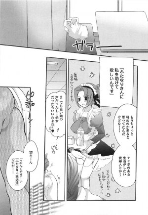 [Inochi Works] Densetsu Nochin Musume Wo Sagase - Page 33