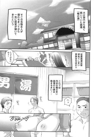 [Inochi Works] Densetsu Nochin Musume Wo Sagase - Page 55