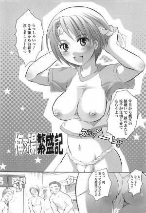 [Inochi Works] Densetsu Nochin Musume Wo Sagase - Page 56