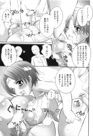[Inochi Works] Densetsu Nochin Musume Wo Sagase - Page 67