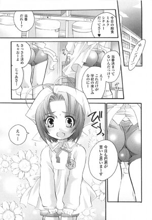 [Inochi Works] Densetsu Nochin Musume Wo Sagase - Page 75