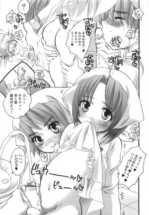 [Inochi Works] Densetsu Nochin Musume Wo Sagase - Page 81