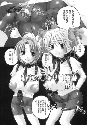 [Inochi Works] Densetsu Nochin Musume Wo Sagase - Page 91