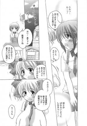[Inochi Works] Densetsu Nochin Musume Wo Sagase - Page 97