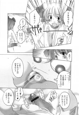 [Inochi Works] Densetsu Nochin Musume Wo Sagase - Page 117
