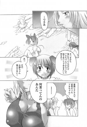 [Inochi Works] Densetsu Nochin Musume Wo Sagase - Page 123