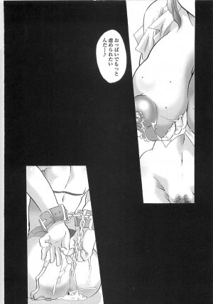 [Inochi Works] Densetsu Nochin Musume Wo Sagase - Page 126