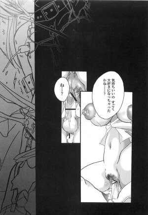 [Inochi Works] Densetsu Nochin Musume Wo Sagase - Page 127