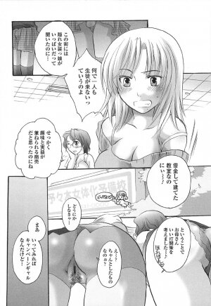 [Inochi Works] Densetsu Nochin Musume Wo Sagase - Page 128