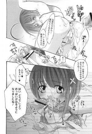 [Inochi Works] Densetsu Nochin Musume Wo Sagase - Page 144