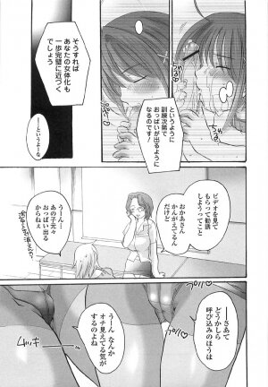 [Inochi Works] Densetsu Nochin Musume Wo Sagase - Page 145