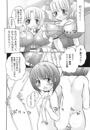 [Inochi Works] Densetsu Nochin Musume Wo Sagase - Page 152