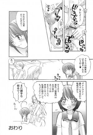 [Inochi Works] Densetsu Nochin Musume Wo Sagase - Page 178