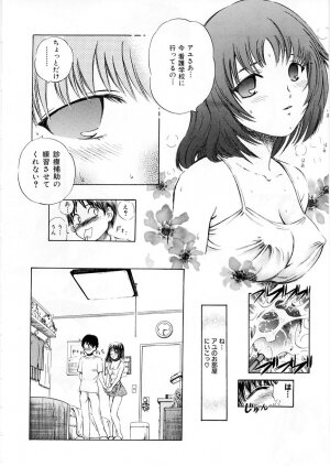 [Persona] Seijo no Miru Inmu | Immoral Dream of Divine - Page 12