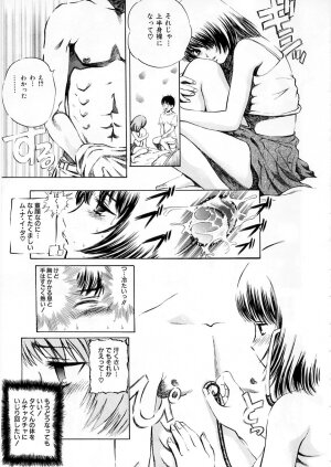 [Persona] Seijo no Miru Inmu | Immoral Dream of Divine - Page 13