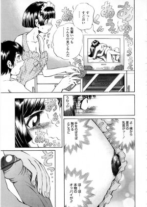 [Persona] Seijo no Miru Inmu | Immoral Dream of Divine - Page 31