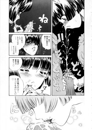 [Persona] Seijo no Miru Inmu | Immoral Dream of Divine - Page 33