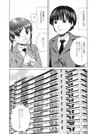 [Persona] Seijo no Miru Inmu | Immoral Dream of Divine - Page 46