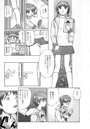 [Persona] Seijo no Miru Inmu | Immoral Dream of Divine - Page 47