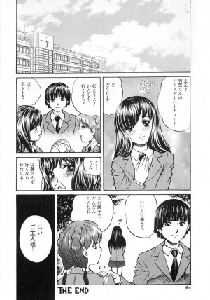 [Persona] Seijo no Miru Inmu | Immoral Dream of Divine - Page 62