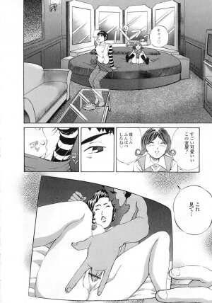 [Persona] Seijo no Miru Inmu | Immoral Dream of Divine - Page 66