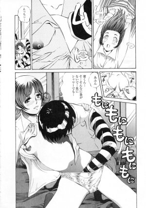 [Persona] Seijo no Miru Inmu | Immoral Dream of Divine - Page 68