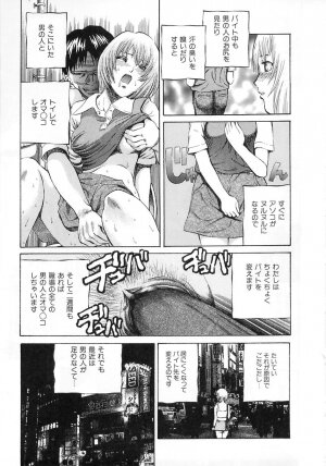 [Persona] Seijo no Miru Inmu | Immoral Dream of Divine - Page 159