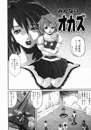 [Jonii Ume] Ima no Watashi Niha Kairaku Koso Subete - Page 8