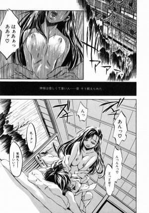 [Jonii Ume] Ima no Watashi Niha Kairaku Koso Subete - Page 23