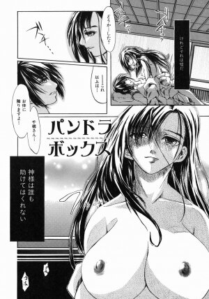 [Jonii Ume] Ima no Watashi Niha Kairaku Koso Subete - Page 24