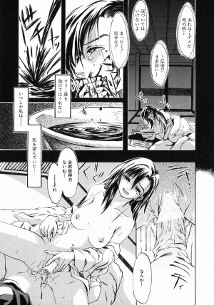 [Jonii Ume] Ima no Watashi Niha Kairaku Koso Subete - Page 25