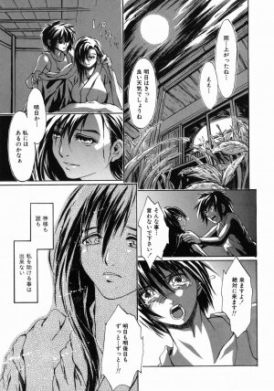 [Jonii Ume] Ima no Watashi Niha Kairaku Koso Subete - Page 41