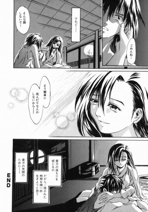 [Jonii Ume] Ima no Watashi Niha Kairaku Koso Subete - Page 42