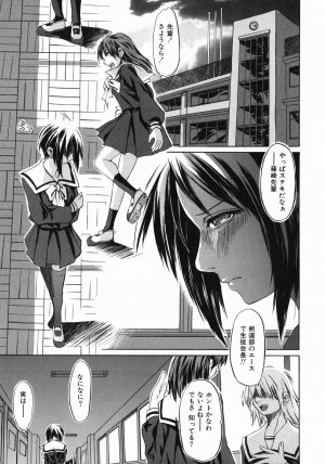 [Jonii Ume] Ima no Watashi Niha Kairaku Koso Subete - Page 43