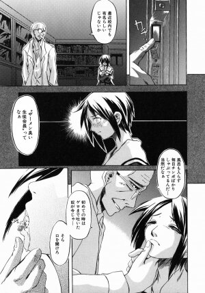 [Jonii Ume] Ima no Watashi Niha Kairaku Koso Subete - Page 45