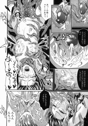 [Jonii Ume] Ima no Watashi Niha Kairaku Koso Subete - Page 86