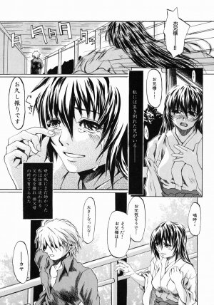 [Jonii Ume] Ima no Watashi Niha Kairaku Koso Subete - Page 91