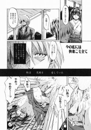 [Jonii Ume] Ima no Watashi Niha Kairaku Koso Subete - Page 92