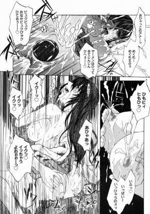 [Jonii Ume] Ima no Watashi Niha Kairaku Koso Subete - Page 104