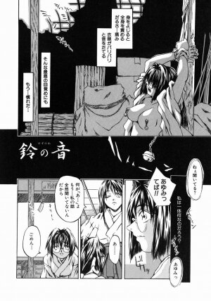 [Jonii Ume] Ima no Watashi Niha Kairaku Koso Subete - Page 108