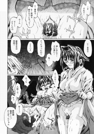 [Jonii Ume] Ima no Watashi Niha Kairaku Koso Subete - Page 110