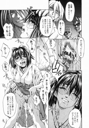 [Jonii Ume] Ima no Watashi Niha Kairaku Koso Subete - Page 111
