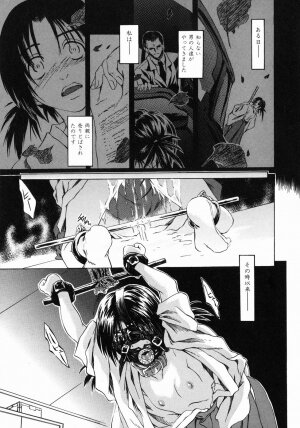 [Jonii Ume] Ima no Watashi Niha Kairaku Koso Subete - Page 123