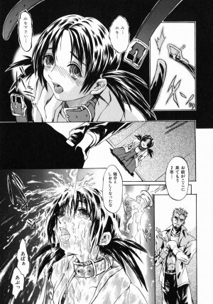 [Jonii Ume] Ima no Watashi Niha Kairaku Koso Subete - Page 125