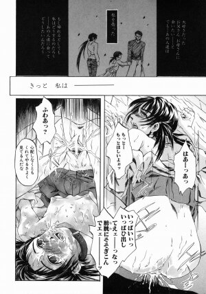 [Jonii Ume] Ima no Watashi Niha Kairaku Koso Subete - Page 134
