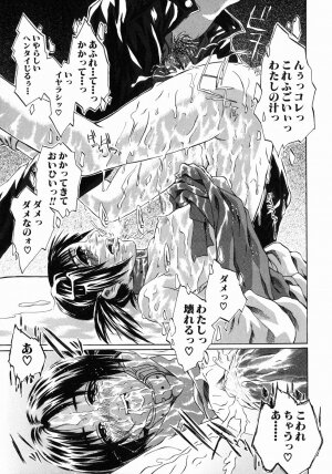 [Jonii Ume] Ima no Watashi Niha Kairaku Koso Subete - Page 135