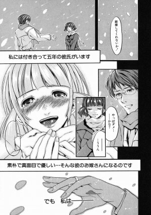 [Jonii Ume] Ima no Watashi Niha Kairaku Koso Subete - Page 139