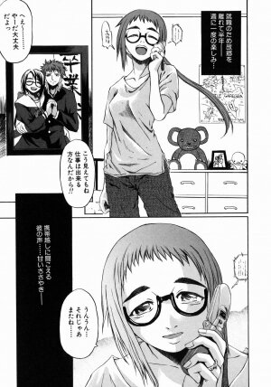[Jonii Ume] Ima no Watashi Niha Kairaku Koso Subete - Page 155